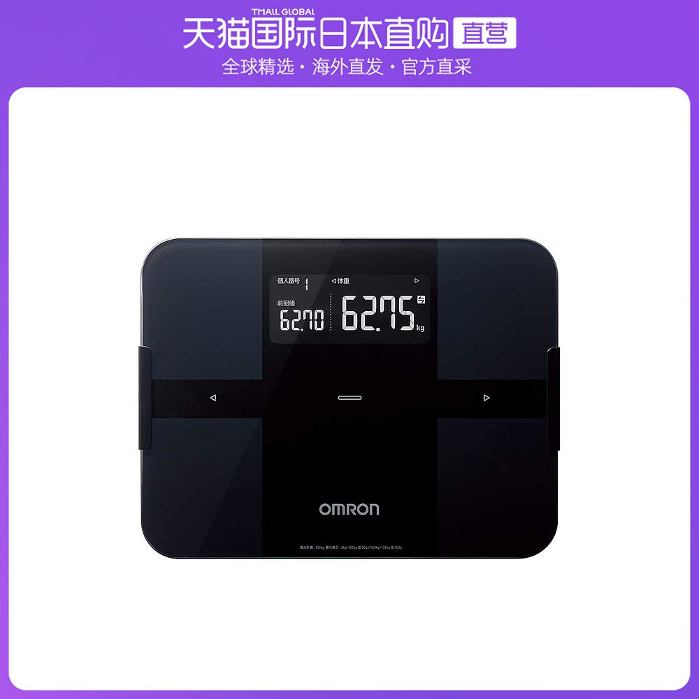 体重秤欧姆龙特价 天猫体重秤欧姆龙优惠券 淘宝体重秤欧姆龙优惠卷免费领取 白菜哦 体重秤欧姆龙特价 天猫体重秤欧姆龙优惠券 淘宝体重秤欧姆龙优惠卷免费领取 白菜哦