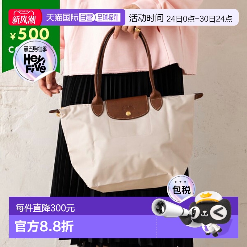 日本直邮Longchamp珑骧女士时尚饺子单肩包长柄中码M2605 089新款