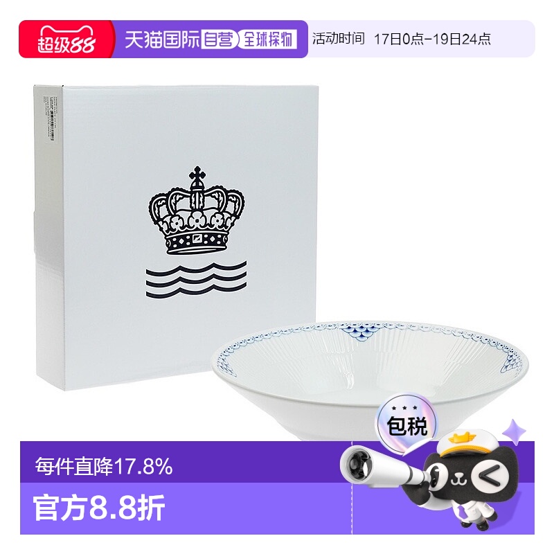 日本直邮Royal Copenhagen哥本哈根公主蓝系列手绘餐盘菜盘子家用