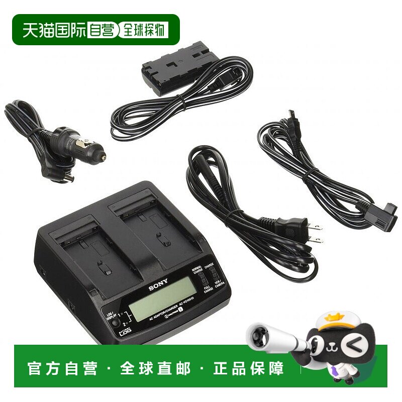 【日本直邮】索尼SONY 交流适配器/充电器AC-VQ1051D 1