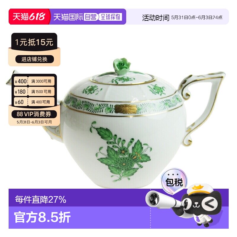 日本直邮Herend海兰德赫伦匈牙利手绘AV中国花束 / 阿波尼餐具