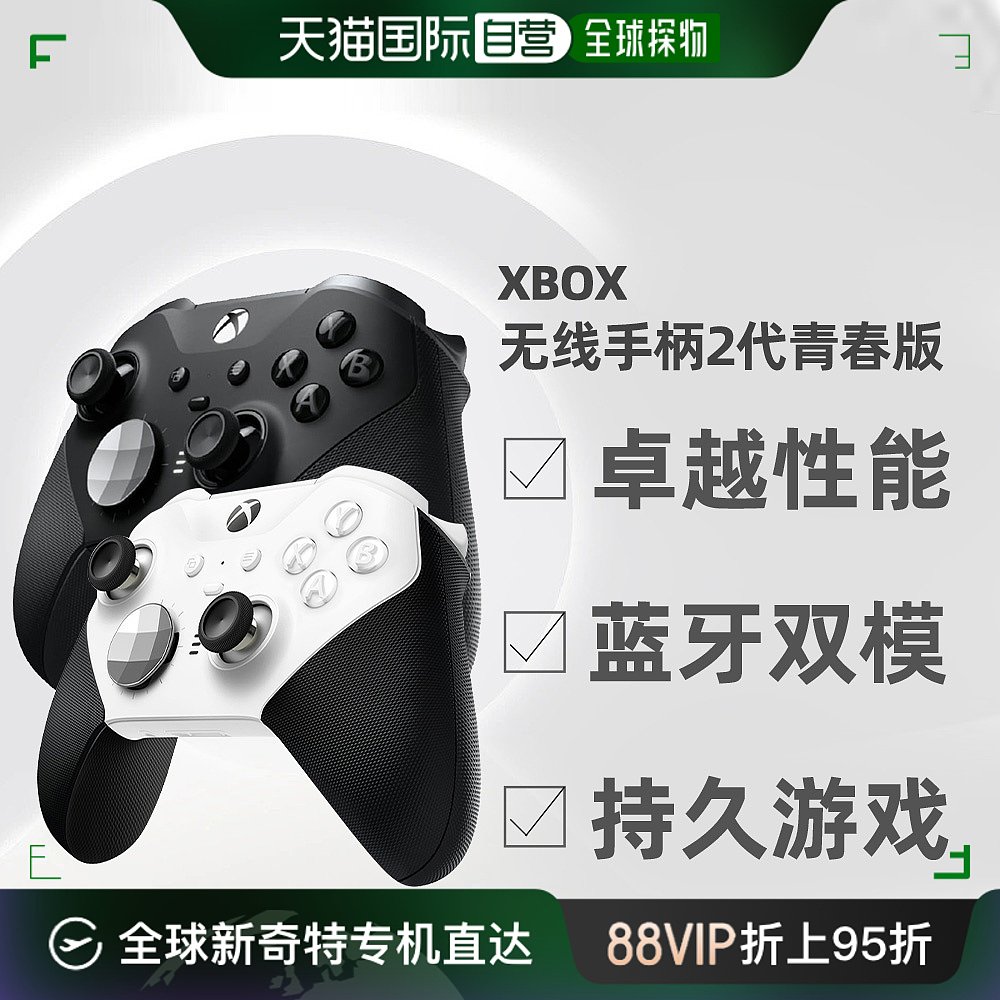 直邮日本微软xboxone精英二代手柄黑色xbox elite2代精英无线控制