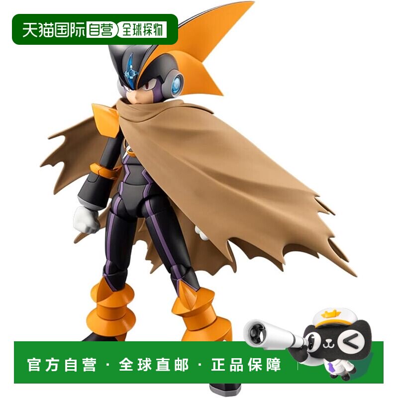寿屋洛克人EXE Forte.EXE 全高约148mm 无比例塑料模