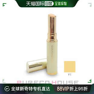 遮瑕膏痘印黑眼圈服帖自然雀斑色斑 COVERMARK 日本直邮