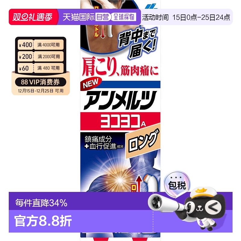 日本直邮安美露日本小林制药正品进口酸痛腰背关节肩颈痛弯弯樽装