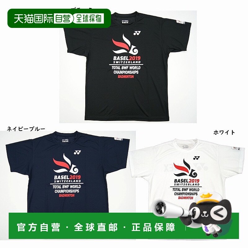 日本直邮尤尼克斯羽毛球世锦赛2019 Unidry T恤YOB19280 2019AW羽