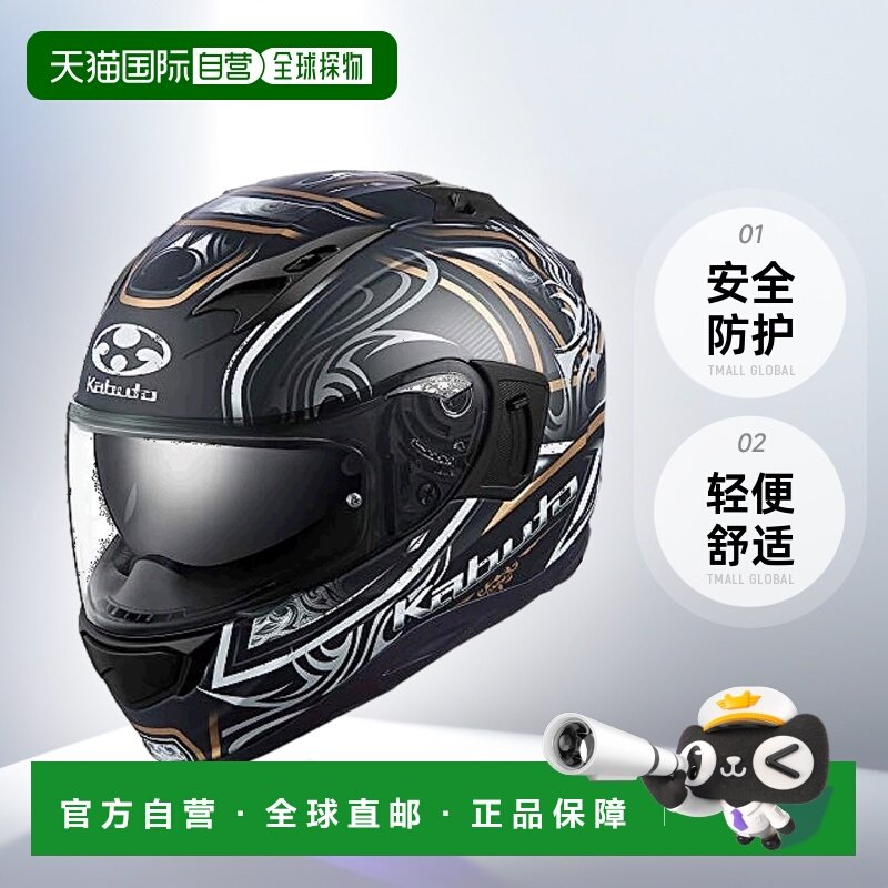 【日本直邮】OGK KABUTO 摩托车头盔 KAMUI3 JAG 平面黑金 S 儿童