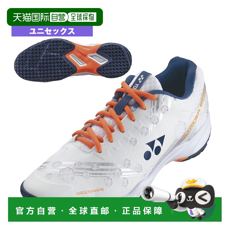 日本直邮YONEX男女款羽毛球鞋ower Cushion Strider Beat/SHBSB1