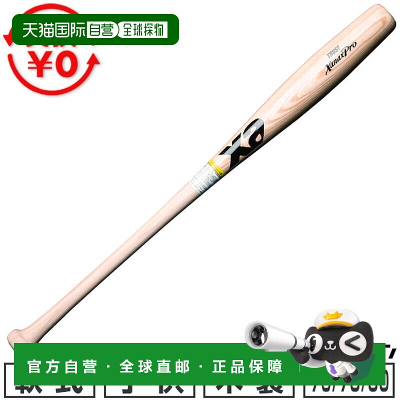 日本直邮Xanax青少年棒球棒 垒球棒木质鱼雷型球棒可选材质:白蜡
