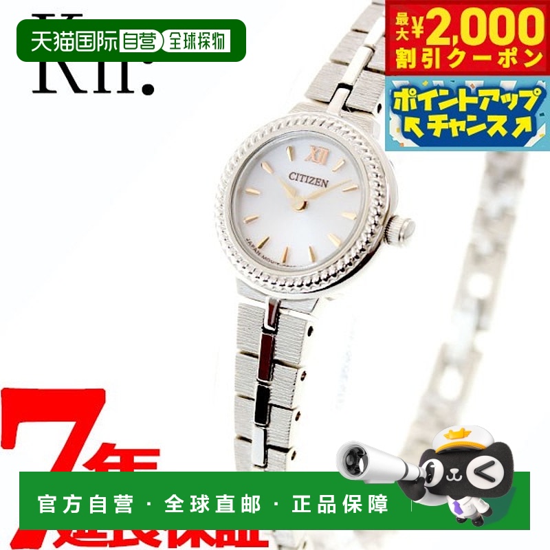 日本直邮CITIZEN Kii：光动能女士手表配圆形金属表带 EG2981-57A
