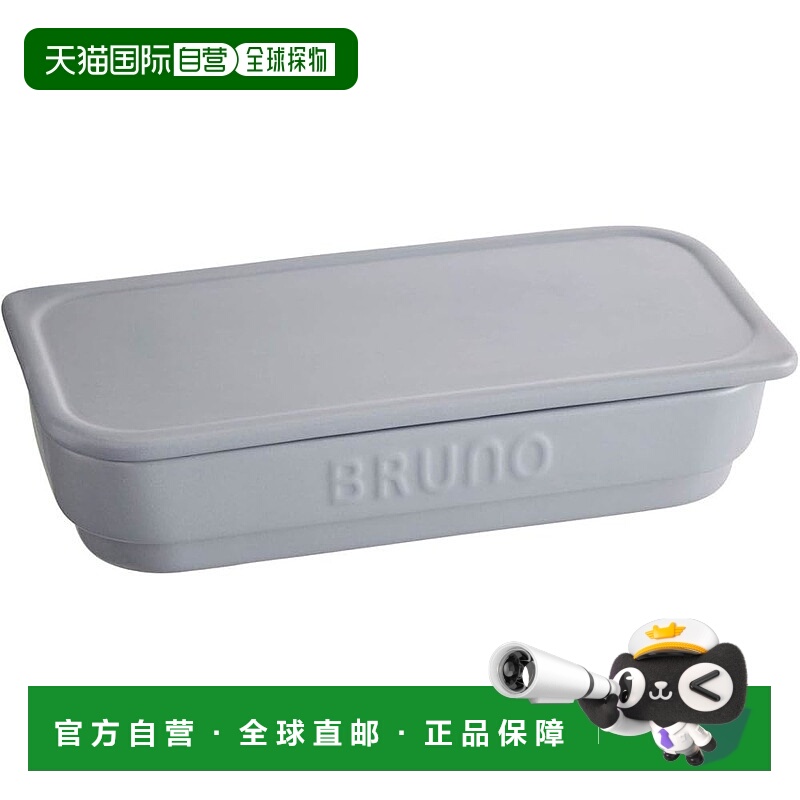 【日本直邮】BRUNO 烤面包陶瓷锅 M号 360ml 蓝灰 BOE067-COOKER-