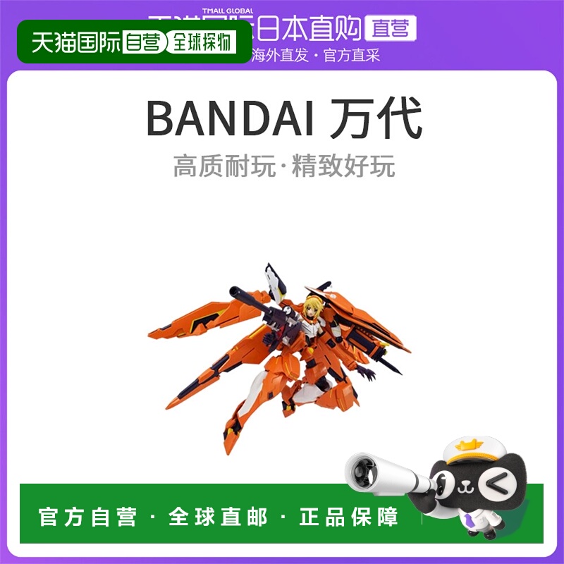 AGP机娘计划Rafale Revive CustomIIxCharlotteDunoa万代