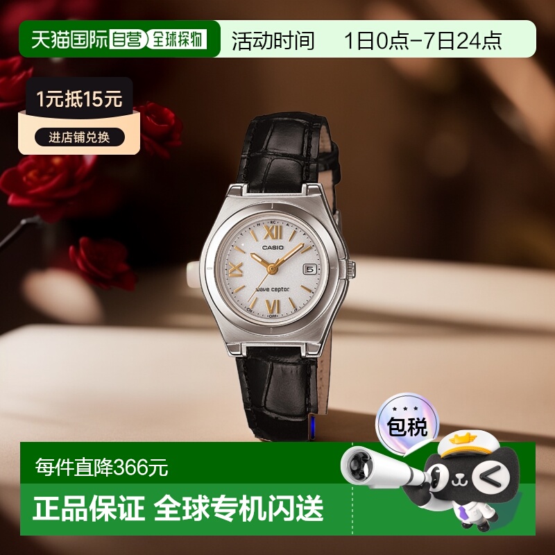 日本直邮LWQ-10LJ-1A1JF 卡西欧 Waveceptor Webceptor 女士手表