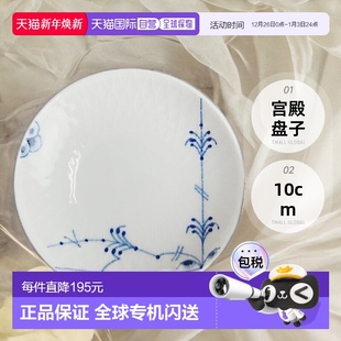 盘子 皇家哥本哈根宫殿 10cm 日本直邮Royal 500 Copenhagen