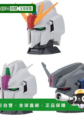 【日本直邮】Bandai万代 机动战士Z高达EXCEED MODEL高达头扭蛋