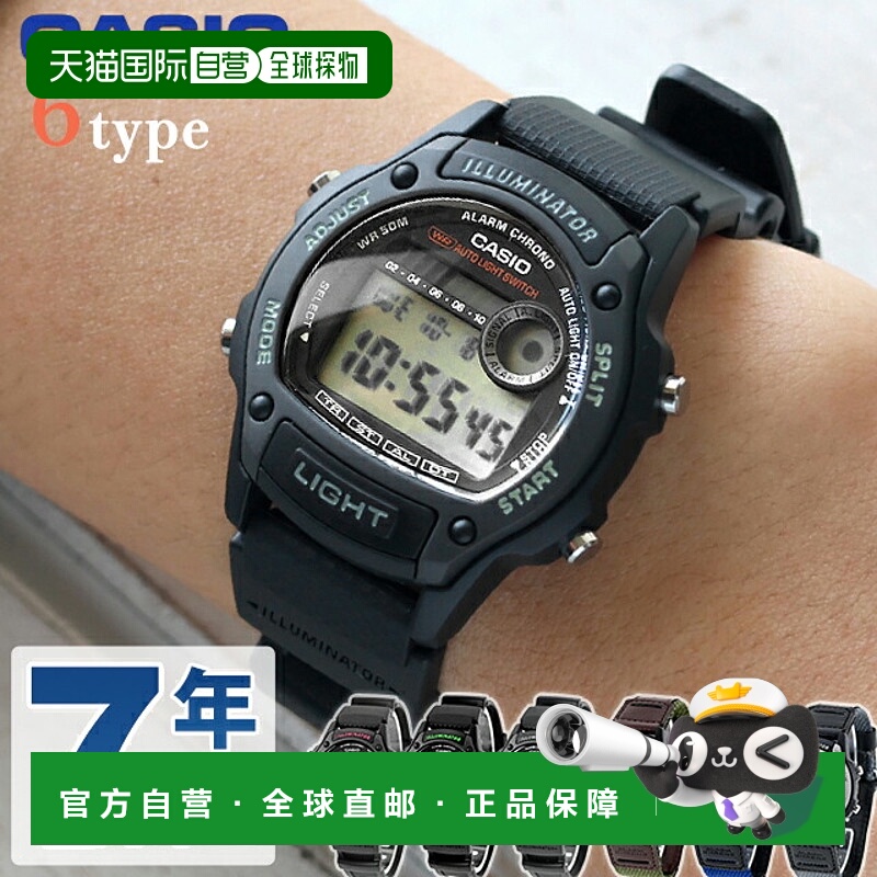 日本直邮卡西欧 W-220 标准石英表男士标准国际款黑色蓝色绿色和