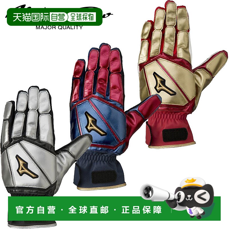 日本直邮Mizuno Pro Base 双手跑步手套 1EJET130