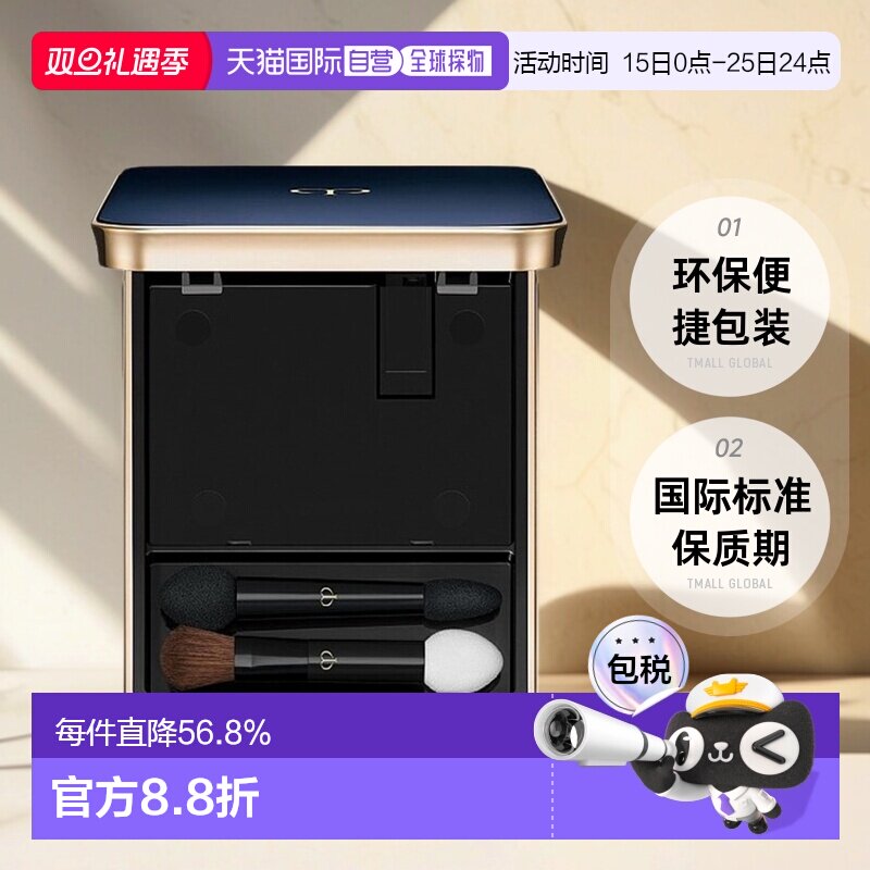 日本直邮CPB肌肤之钥魅彩四色眼影专用盒(配眼影刷)80g美妆工具