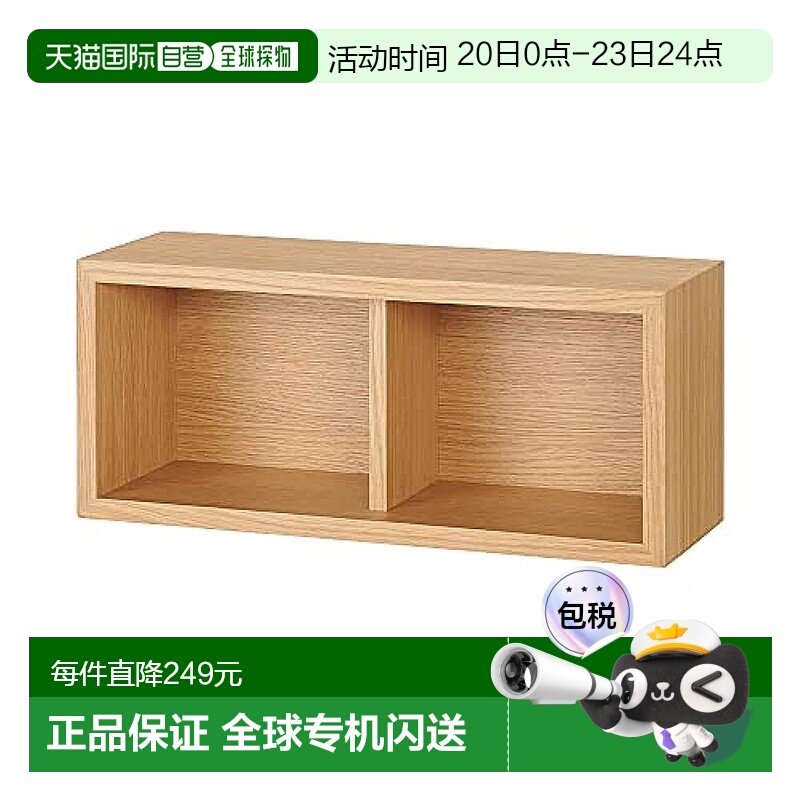 【日本直邮】MUJI 可挂在墙上的家具盒子 橡木材 收纳家具