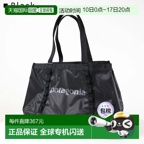 日本直邮Patagonia BLACK HOLE TOTE 25L 手提包大容量A4兼容 户