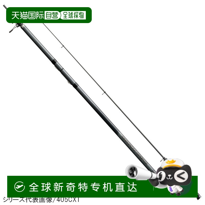 日本直邮Shimano 抛竿 Holiday Spin（伸缩式）425DXT新款