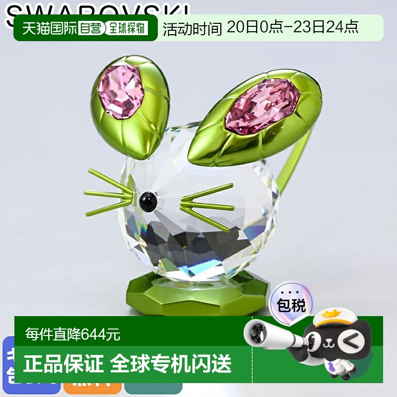 日本直邮施华洛世奇水晶人物鼠标 Dulcis 鼠标物体内饰 5619214水