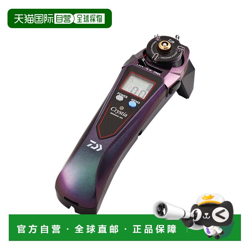 日本直邮Daiwa 达亿瓦 公鱼电动卷线器 克里斯蒂公鱼 CRS 移动 [4