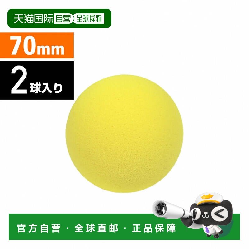 日本直邮TIGORA 海绵网球 直径70mm 2球装 柔软轻便 运动网球,运动服/休闲服装,运动套装,淘宝优惠券,粉丝福利购,淘宝优惠卷