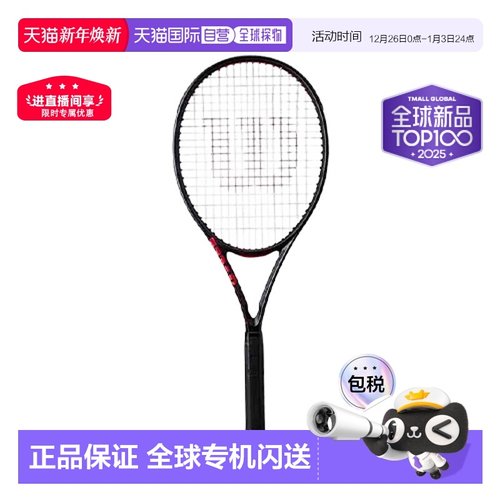 日本直邮Wilson威尔胜25年新款CLASH V3系列专业全碳素网球拍空拍