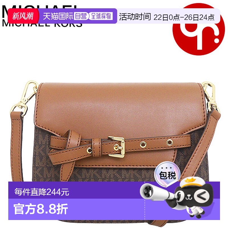 日本直邮Michael Kors 女士肩背包 35S2GU5C1B 棕色特别 Emilia