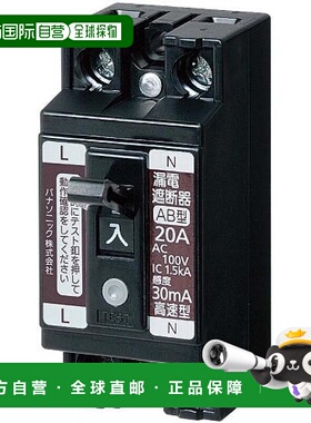 【日本直邮】松下  小型漏电保护开关 BCW-30 3P 1.4A BCW3014