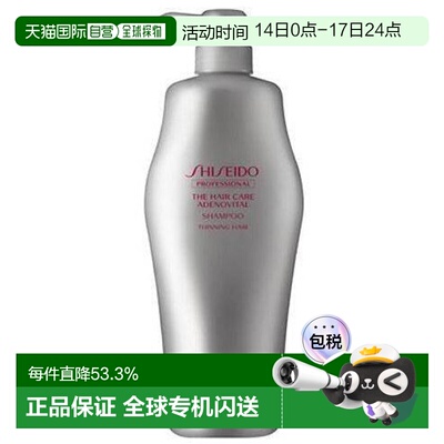 日本直邮资生堂护理道生机洗发水护发素去屑控油蓬松头皮修护固发
