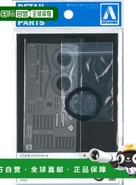 【日本直邮】青岛文化 1/12 摩托 HONDA CB750 FOUR 1969 细节套