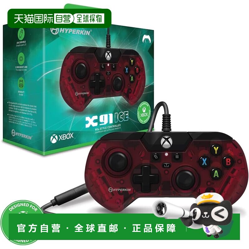 【日本直邮】X91 ICE 有线手柄 红宝石色 兼容Xbox Series X|S PC