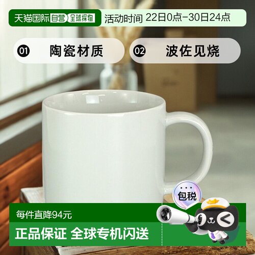 【日本直邮】Saikaitoki西海陶器 波佐见烧Common马克杯 白色 138