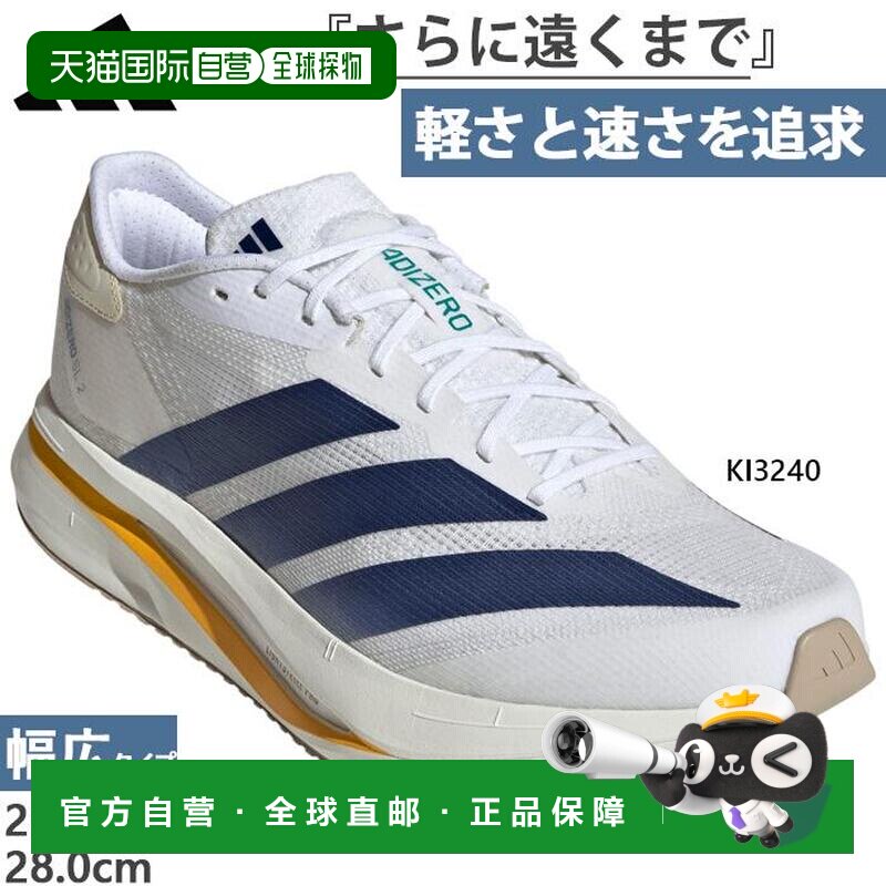 adidas 阿迪达斯 ADIZERO SL2 M WIDE 男士宽楦跑步鞋 慢跑 马拉