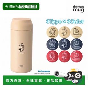 mug保温杯我是哆啦A梦系列保温保冷水杯便携 thermo 日本直邮
