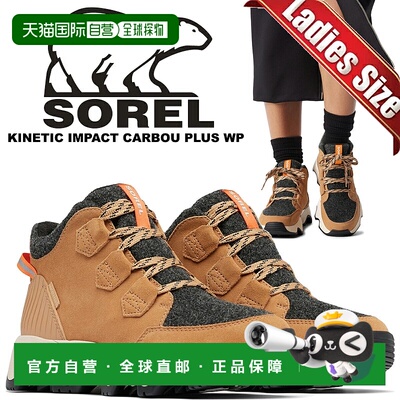 日本直邮SOREL KINETIC IMPACT CARIBOU PLUS WP 黄褐色浅黄色 黑