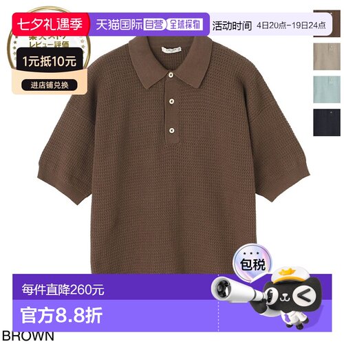 Circolo 1901 男式针织 Polo衫棕色CN4422P. TRAFORATINO TINTO F