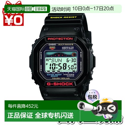 日本直邮卡西欧CASIO G-SHOCK黑色数字运动休闲品牌GWX-5600/5600