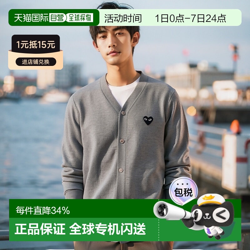 CDG PLAY川久保玲男女同款经典小黑心圆领开衫毛衣正品