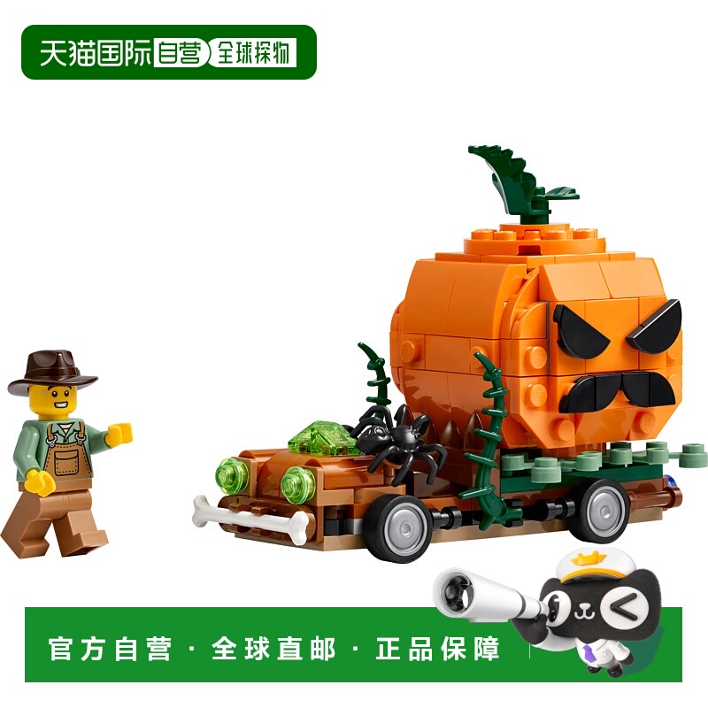 日潮跑腿LEGO乐高 幽灵南瓜皮卡车积木