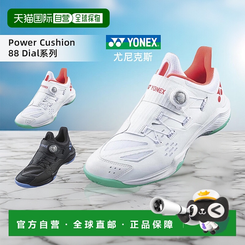 日本直邮YONEX男女款羽毛球鞋Power Cushion 88 Dial系列SHB88D3W
