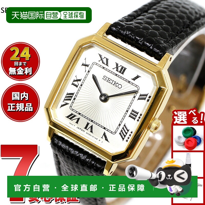 日本直邮SEIKO SELECTION 女士限量版腕表 Nano Universe 合作款