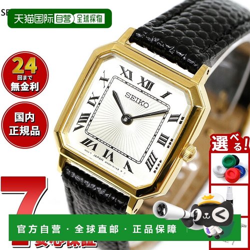 日本直邮SEIKO SELECTION 女士限量版腕表 Nano Universe 合作款