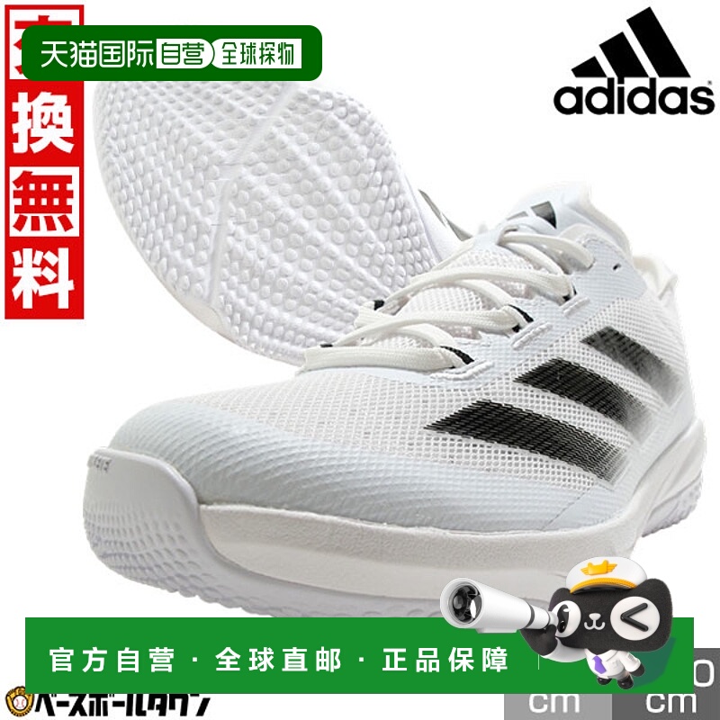 日本直邮阿迪达斯白色棒球训练鞋网眼轻便轻便缓冲Adizero Impact