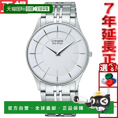 日本直邮CITIZEN STILETTO 光动能手表 CITIZEN STILETTO AR3010-