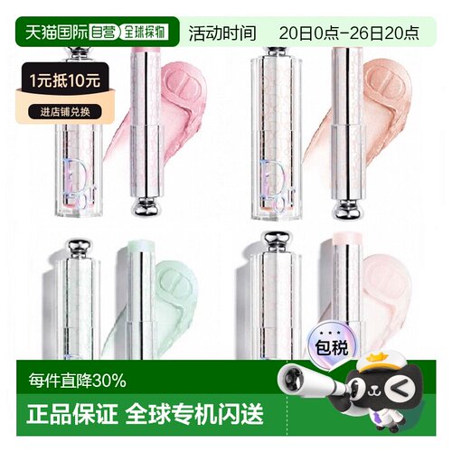日本直邮DIOR迪奥后台高光棒新品水光腮红棒#001#17#34#98正品