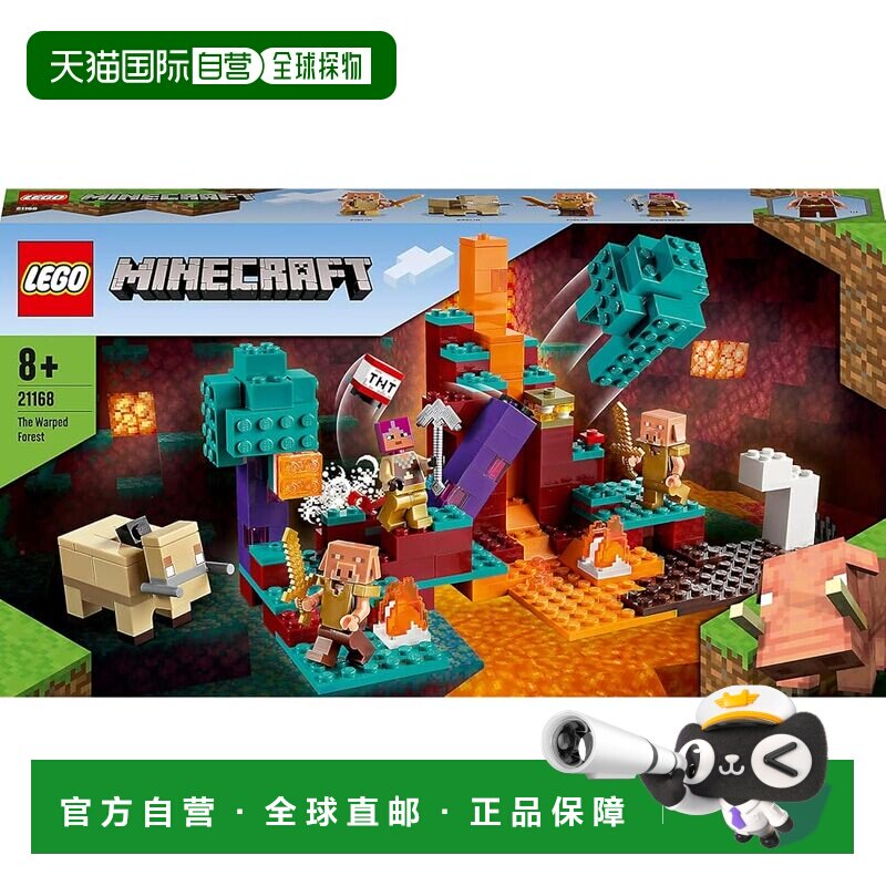【日本直邮】乐高 拼插玩具 积木 我的世界 扭曲森林套装21168图片