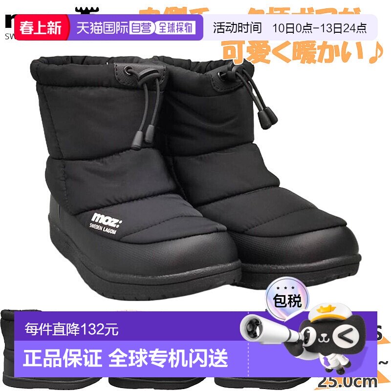 日本直邮Moz 女士短款雪地靴4厘米 x 4小时防水防水蟒蛇皮衬里温M